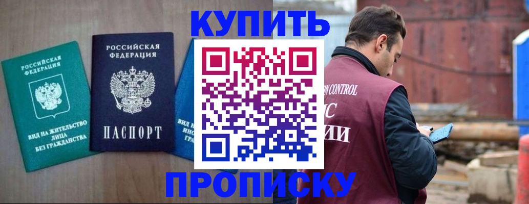 временная регистрация для всех в Тайге